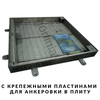 Люк Проспект-Н из нержавеющей стали с крепежными пластинами для анкеровки в плиту под брусчатку и тротуарную плитку